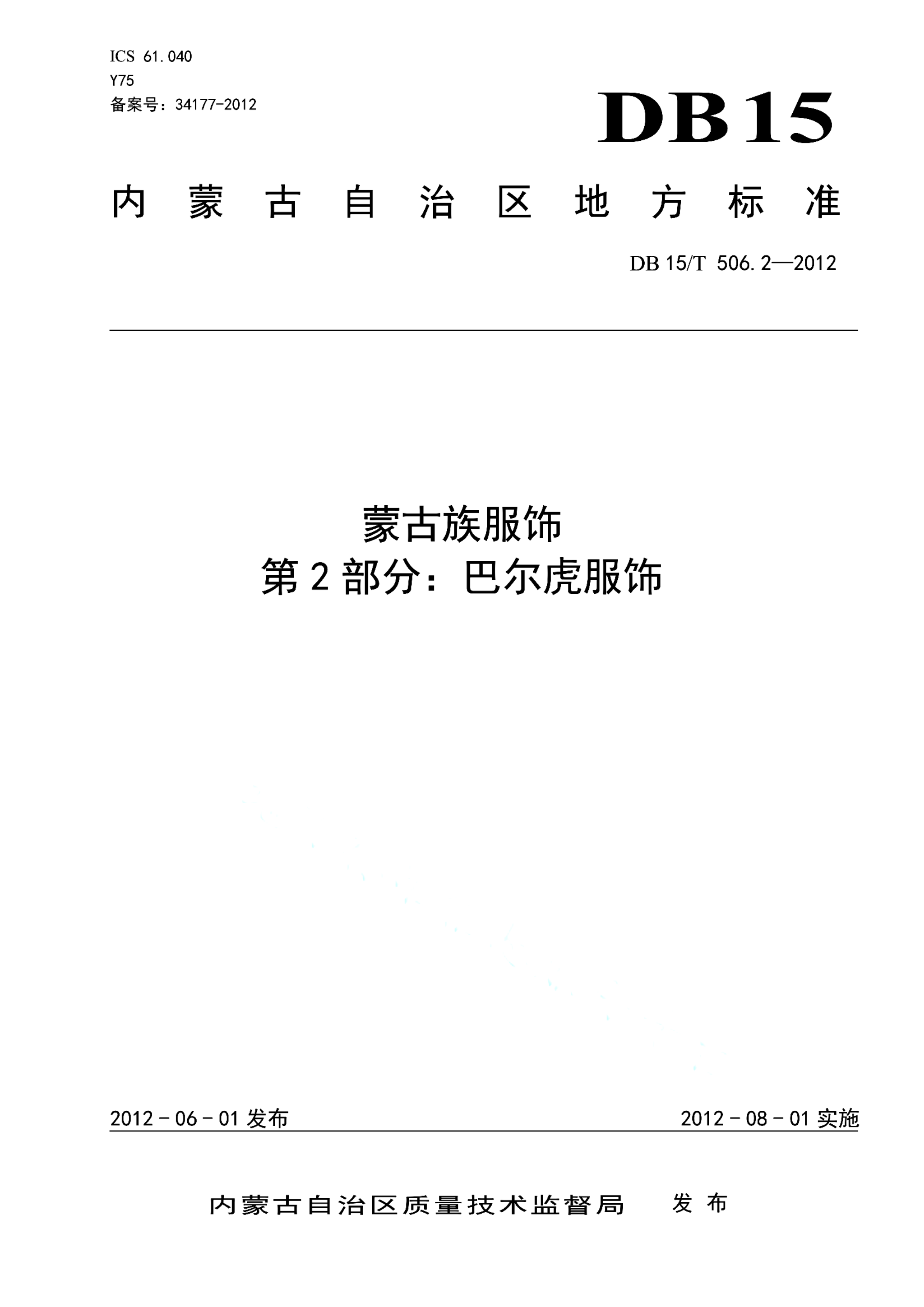 资源详情图